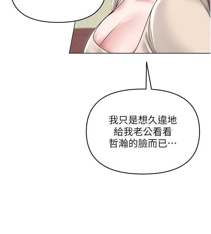 第13话-妳有何居心? - 第37.jpg页