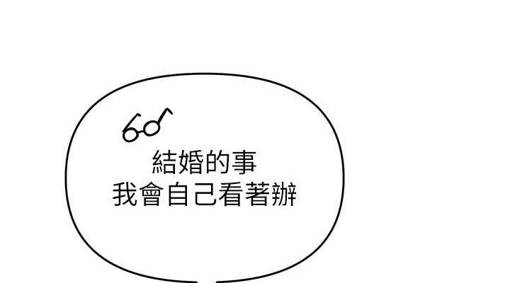 第13话-妳有何居心? - 第38.jpg页