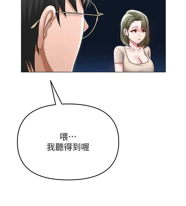 第13话-妳有何居心? - 第40.jpg页