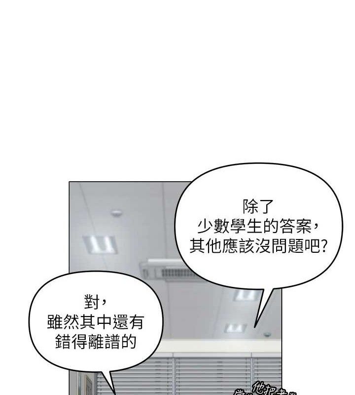 第13话-妳有何居心? - 第41.jpg页
