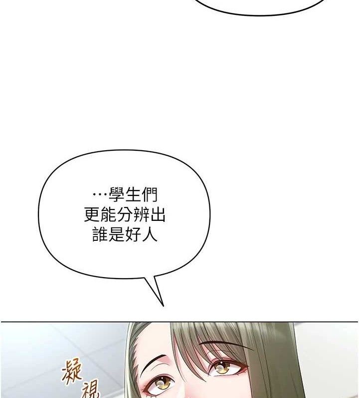 第13话-妳有何居心? - 第43.jpg页