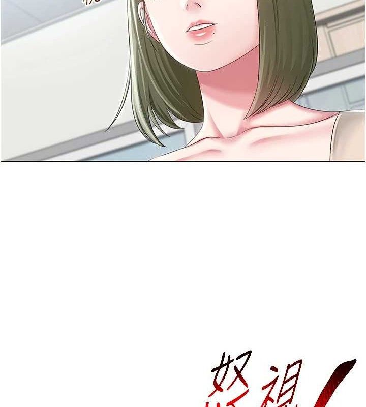 第13话-妳有何居心? - 第44.jpg页