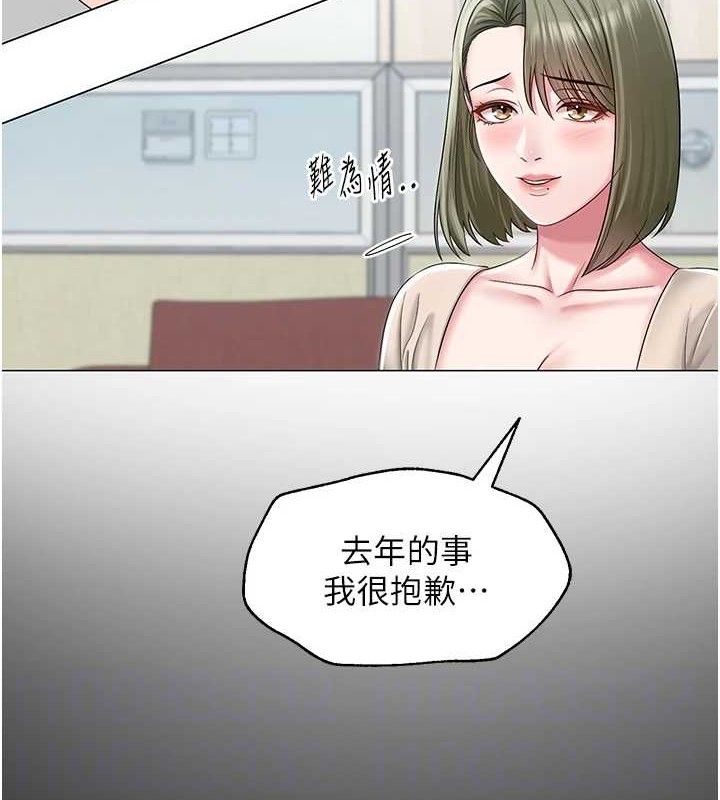 第13话-妳有何居心? - 第46.jpg页