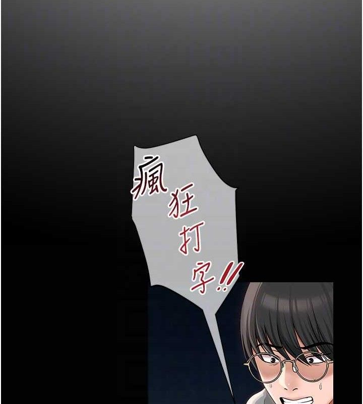 第13话-妳有何居心? - 第47.jpg页