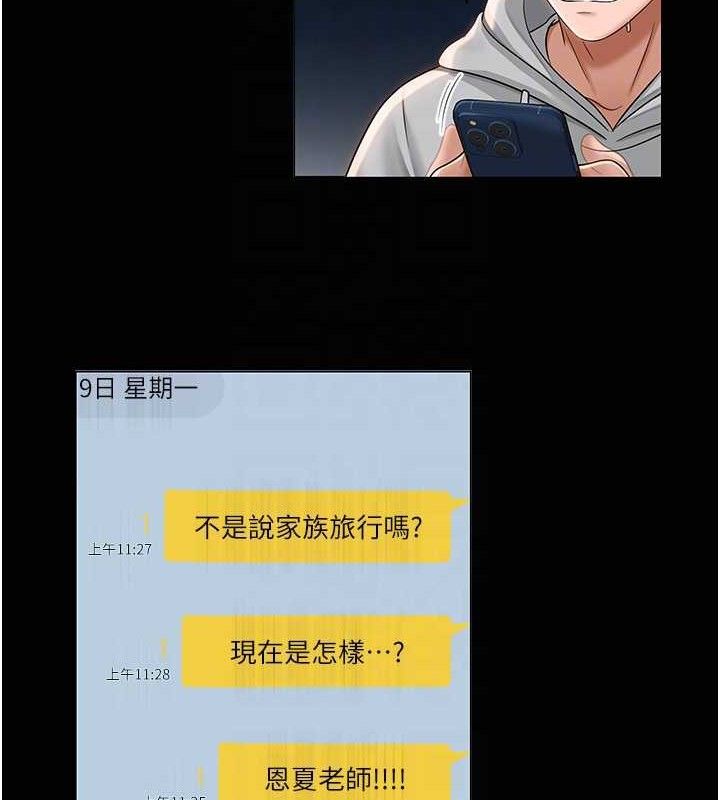 第13话-妳有何居心? - 第48.jpg页