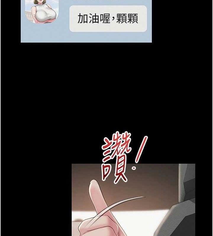 第13话-妳有何居心? - 第50.jpg页