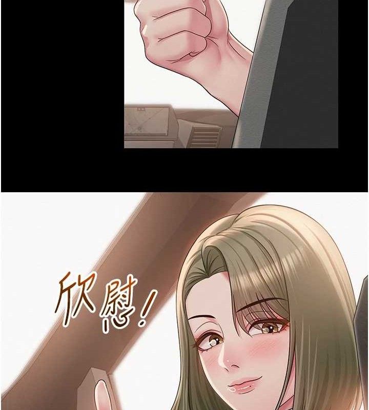 第13话-妳有何居心? - 第51.jpg页