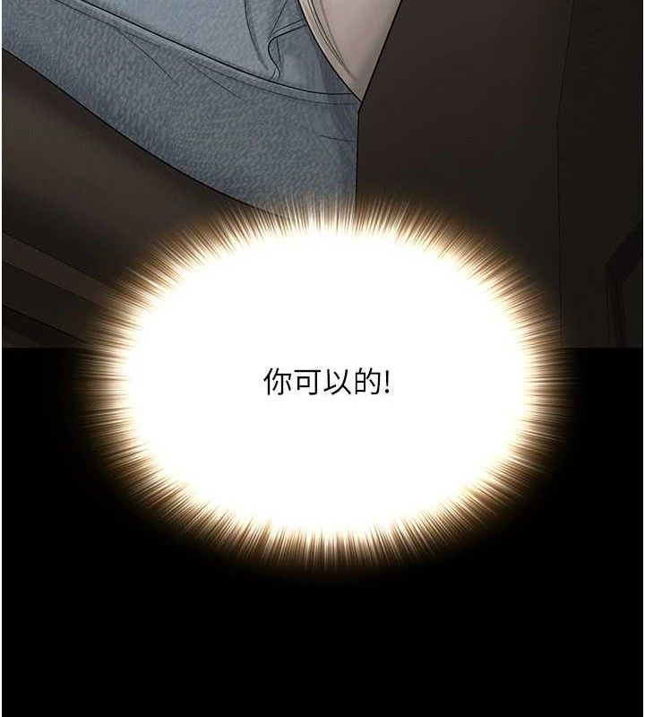 第13话-妳有何居心? - 第53.jpg页