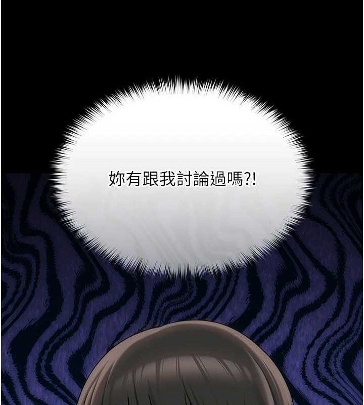 第13话-妳有何居心? - 第54.jpg页