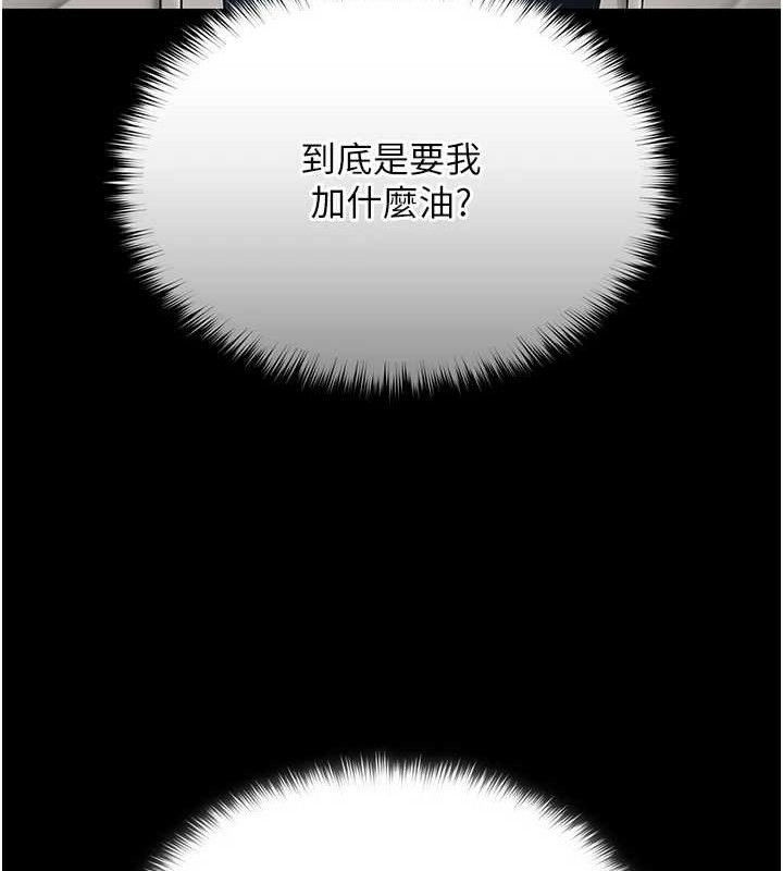 第13话-妳有何居心? - 第56.jpg页
