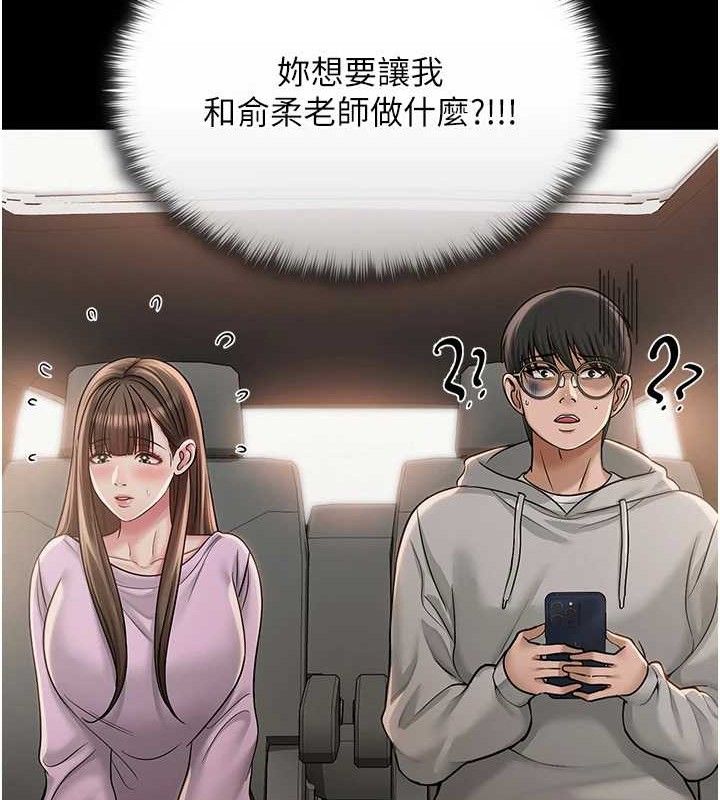 第13话-妳有何居心? - 第57.jpg页
