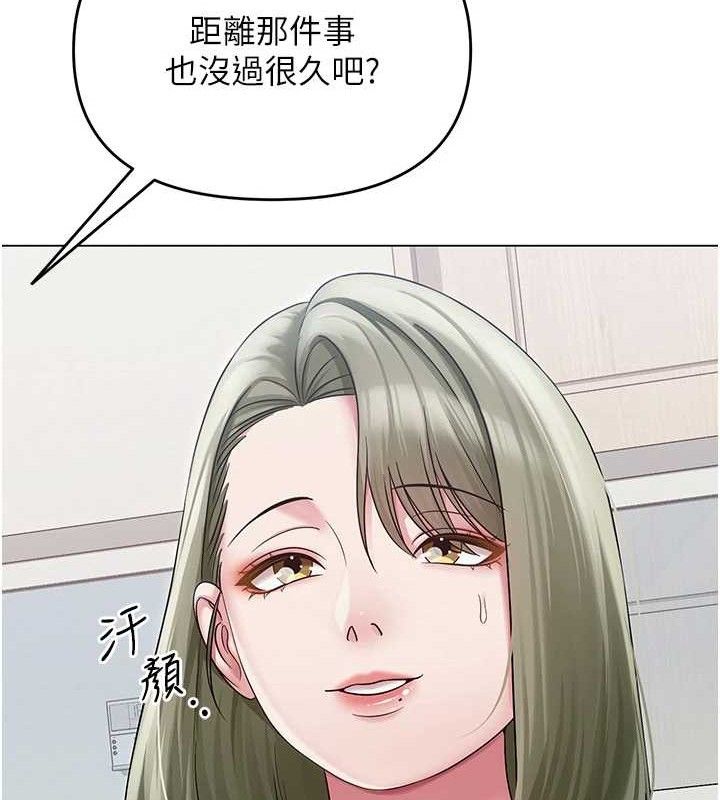 第13话-妳有何居心? - 第59.jpg页