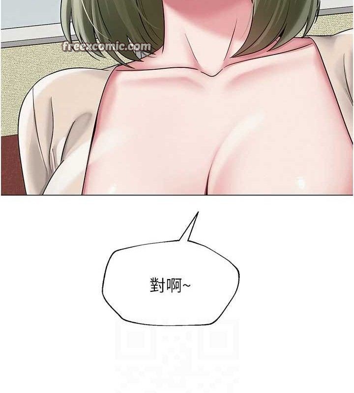 第13话-妳有何居心? - 第60.jpg页