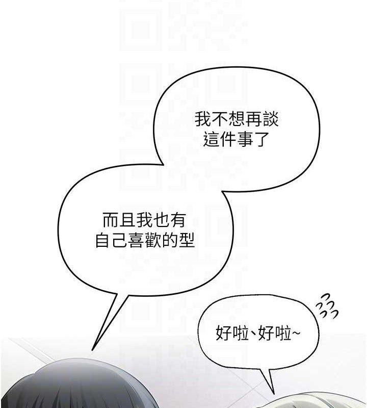 第13话-妳有何居心? - 第61.jpg页