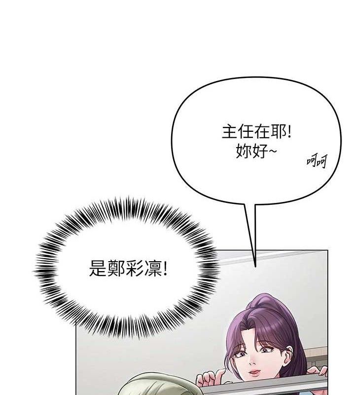 第13话-妳有何居心? - 第65.jpg页