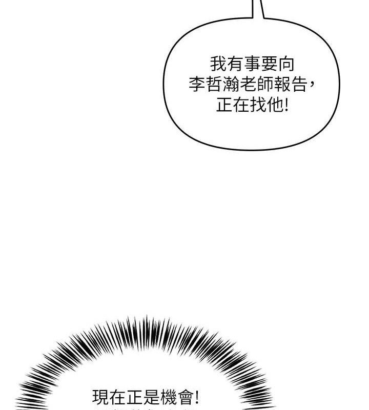 第13话-妳有何居心? - 第67.jpg页