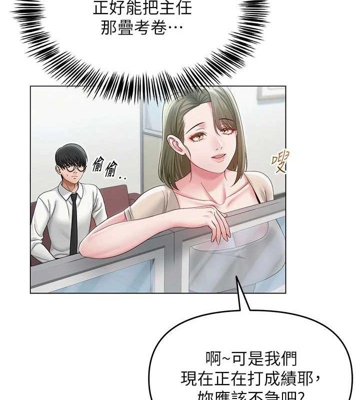 第13话-妳有何居心? - 第68.jpg页