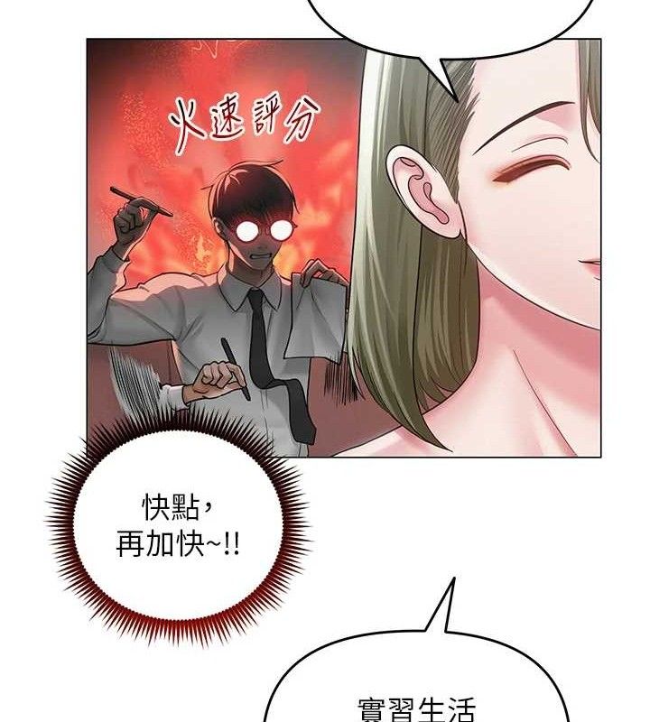 第13话-妳有何居心? - 第70.jpg页
