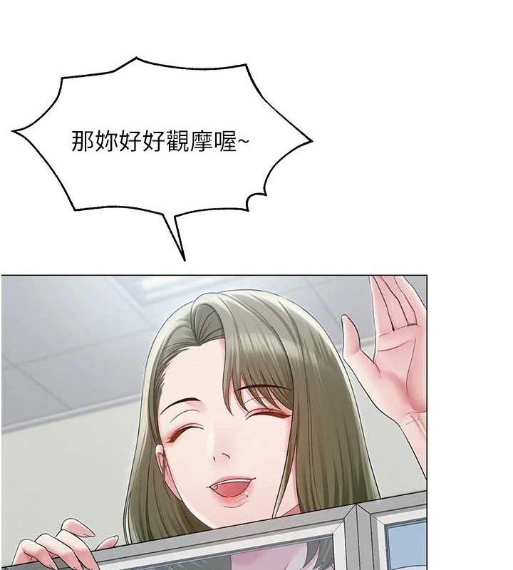第13话-妳有何居心? - 第73.jpg页