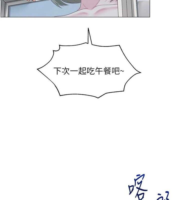 第13话-妳有何居心? - 第74.jpg页