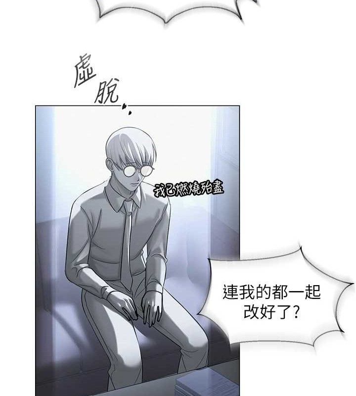 第13话-妳有何居心? - 第79.jpg页