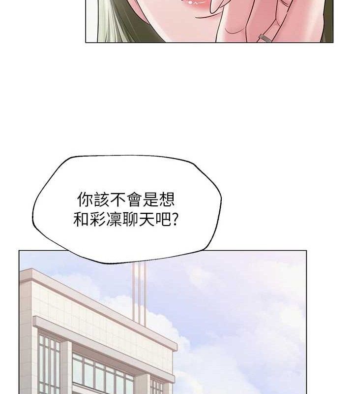 第13话-妳有何居心? - 第81.jpg页