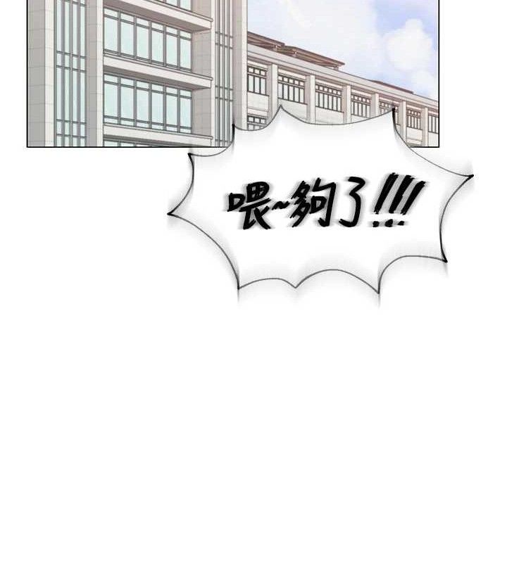 第13话-妳有何居心? - 第82.jpg页