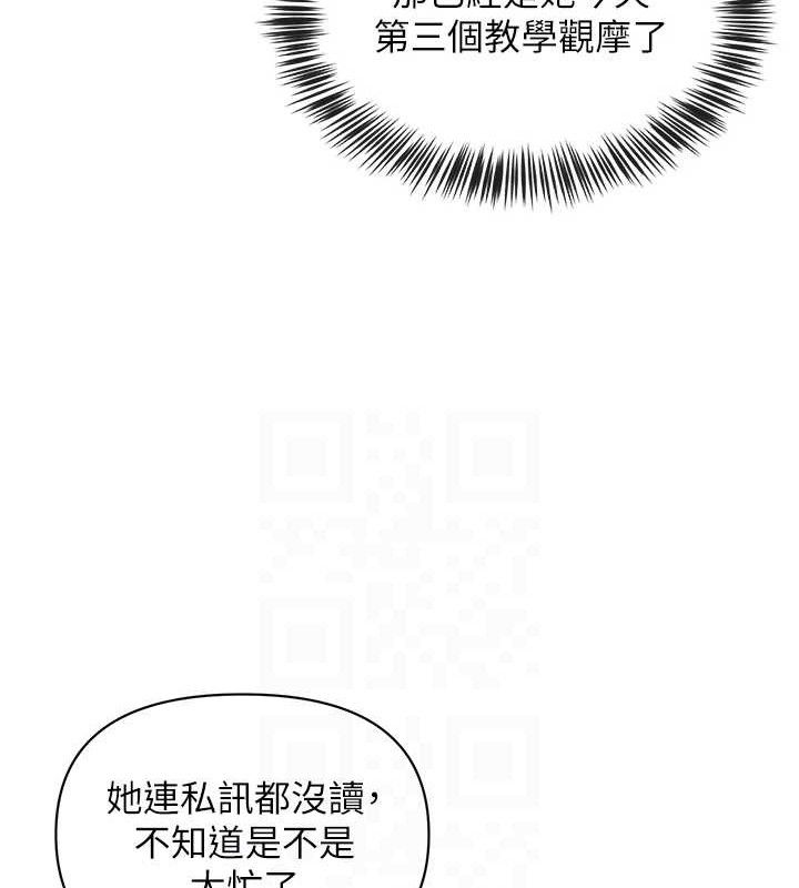 第13话-妳有何居心? - 第89.jpg页