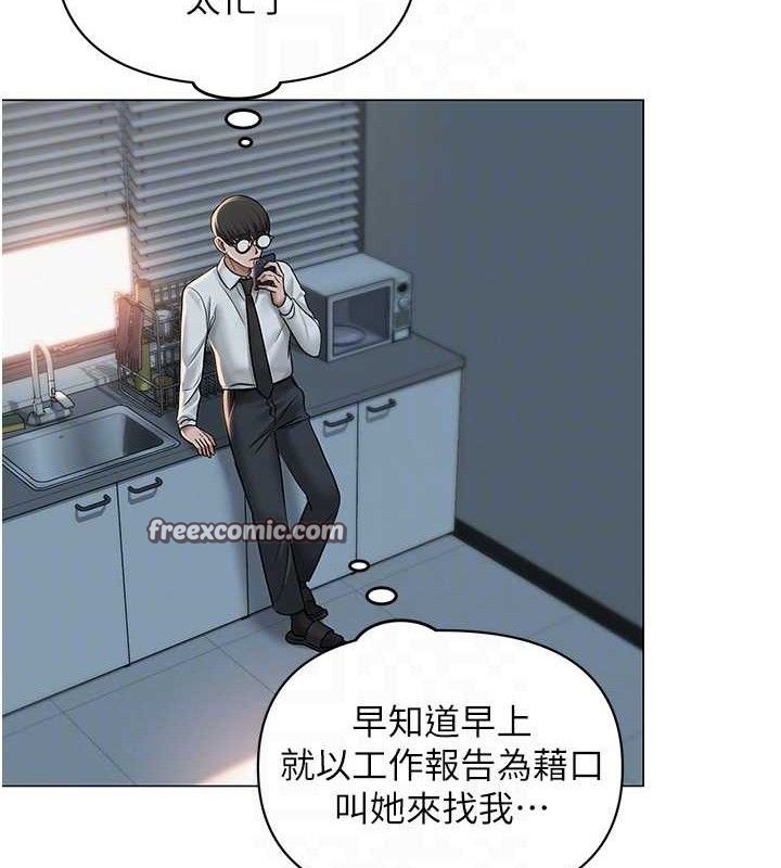 第13话-妳有何居心? - 第90.jpg页