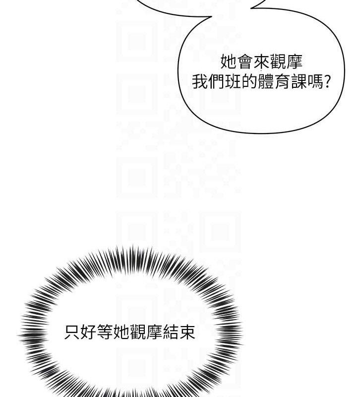 第13话-妳有何居心? - 第91.jpg页