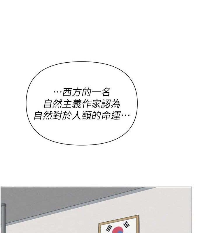 第13话-妳有何居心? - 第93.jpg页