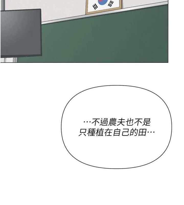 第13话-妳有何居心? - 第94.jpg页