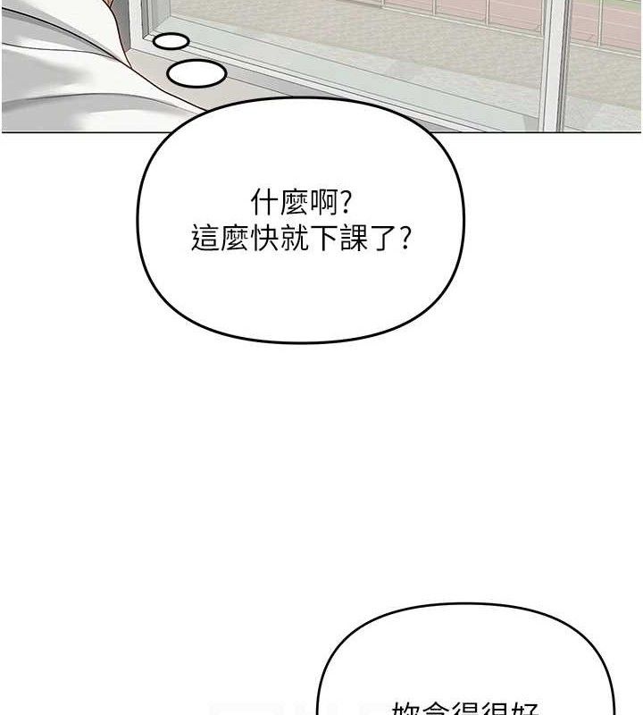 第13话-妳有何居心? - 第96.jpg页
