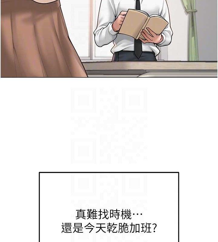 第13话-妳有何居心? - 第98.jpg页