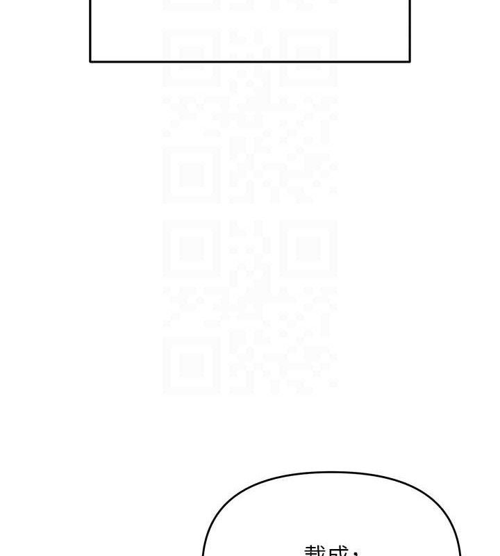 第13话-妳有何居心? - 第99.jpg页
