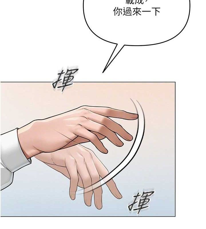 第13话-妳有何居心? - 第100.jpg页