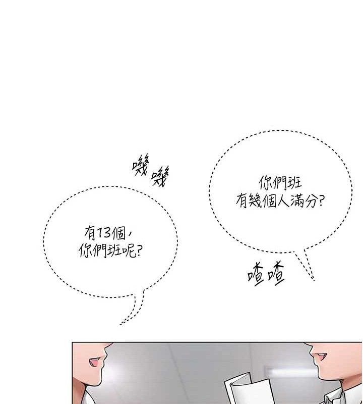 第13话-妳有何居心? - 第101.jpg页