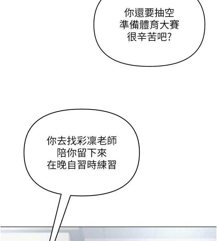 第13话-妳有何居心? - 第103.jpg页