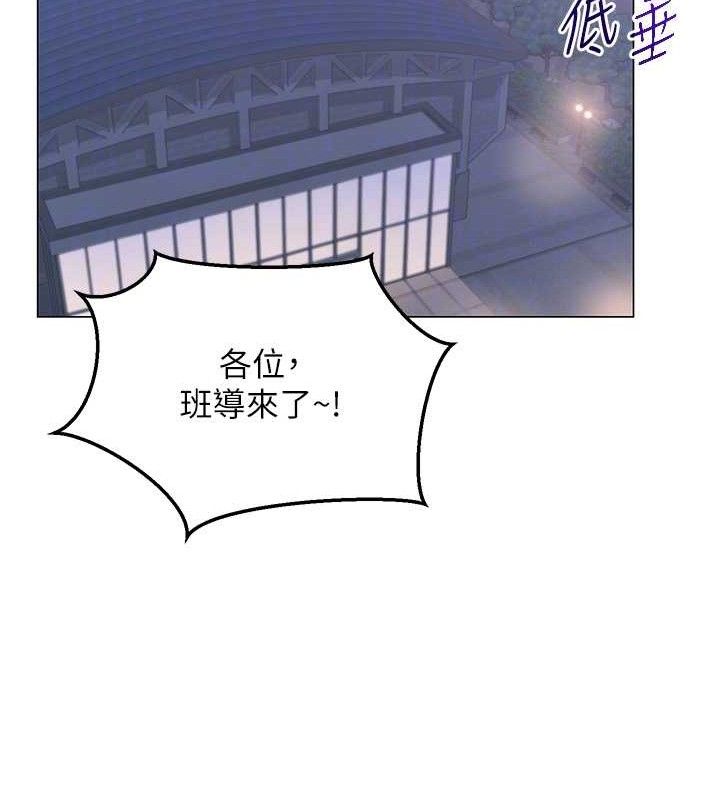 第13话-妳有何居心? - 第107.jpg页