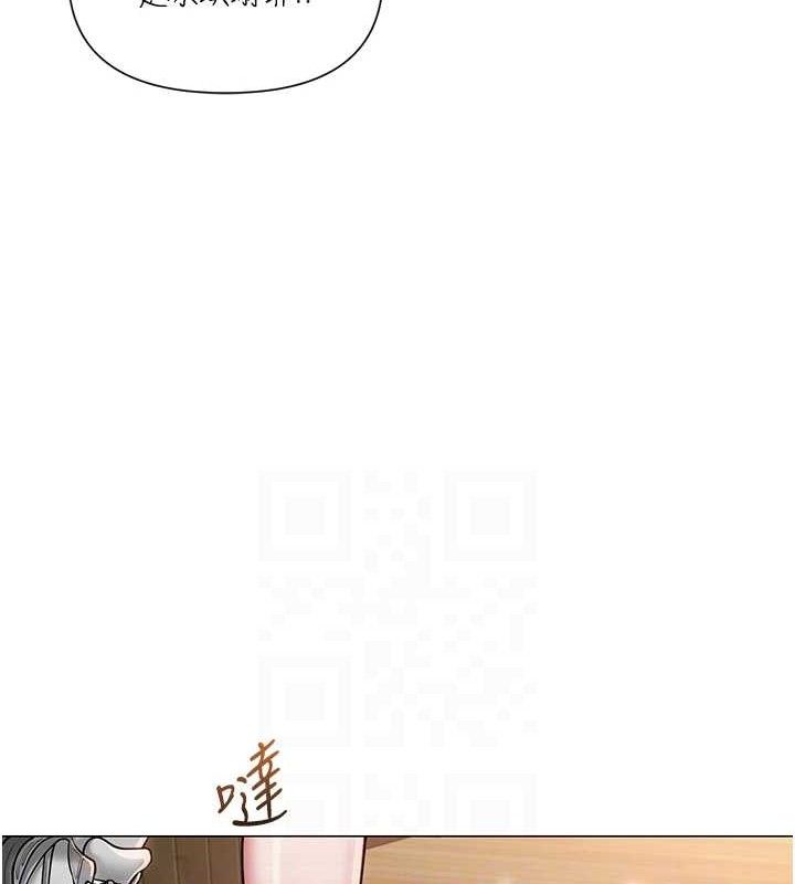 第13话-妳有何居心? - 第109.jpg页