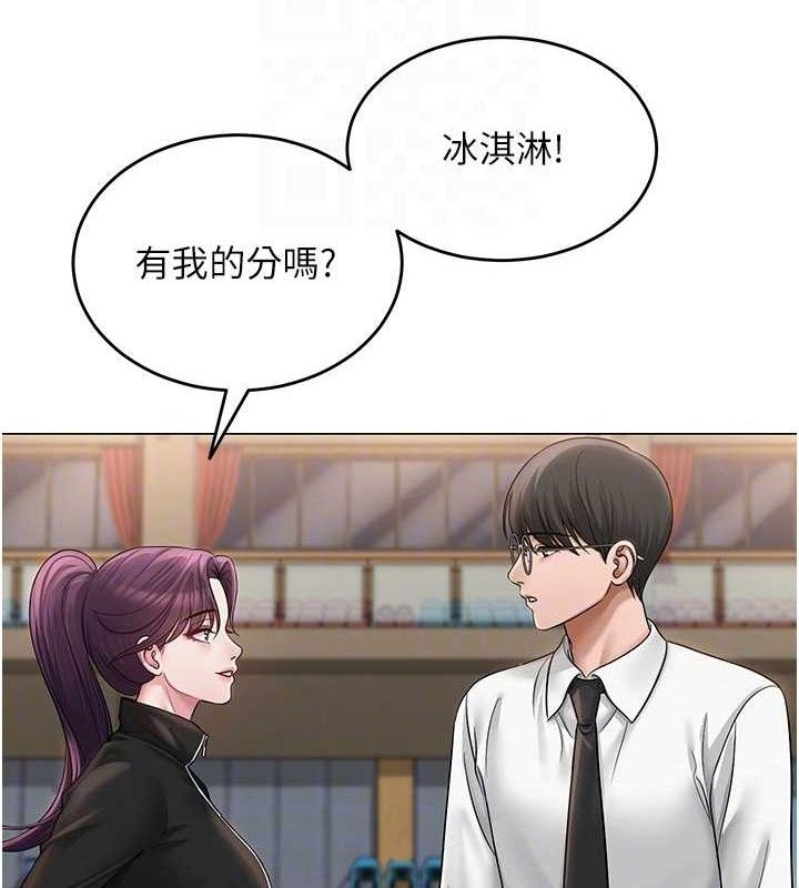 第13话-妳有何居心? - 第112.jpg页