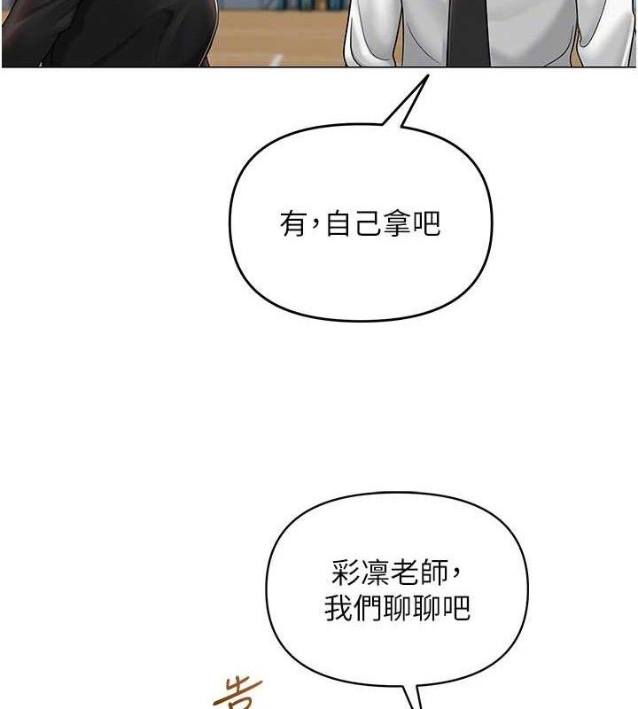 第13话-妳有何居心? - 第113.jpg页