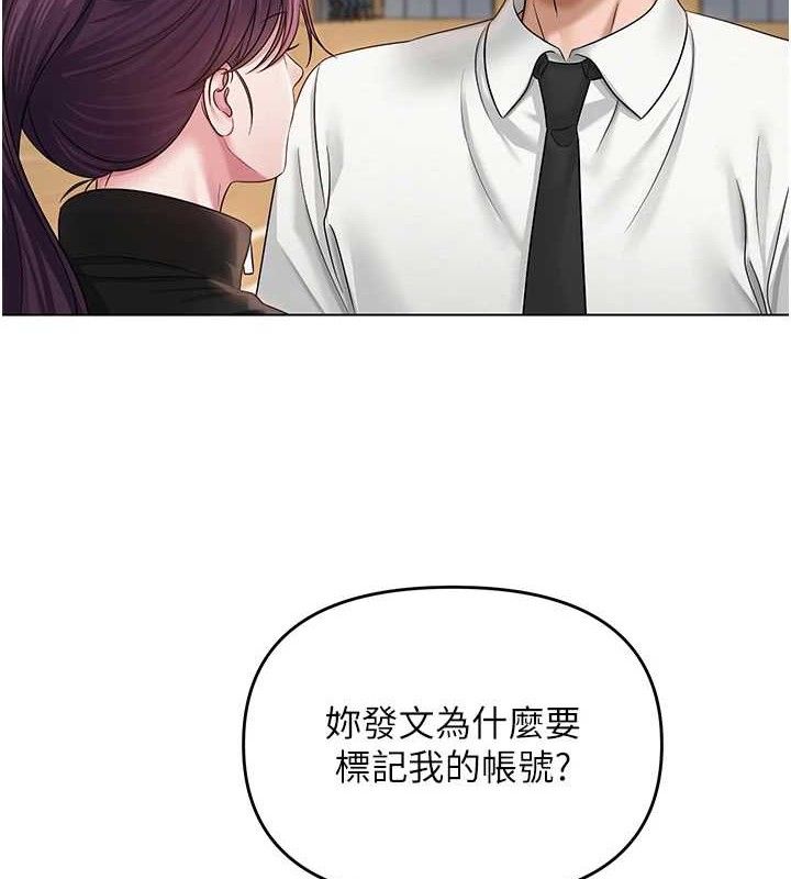 第13话-妳有何居心? - 第115.jpg页