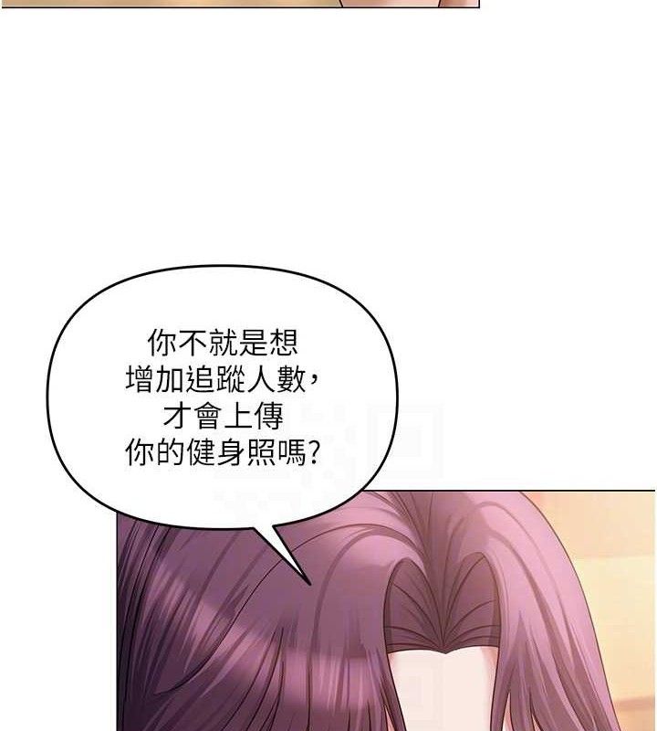 第13话-妳有何居心? - 第117.jpg页