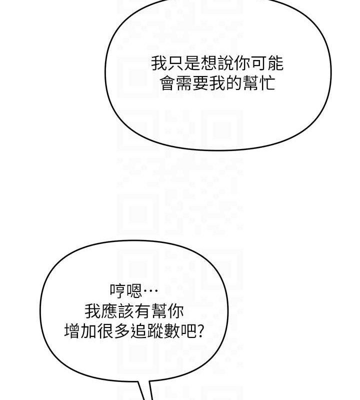 第13话-妳有何居心? - 第119.jpg页
