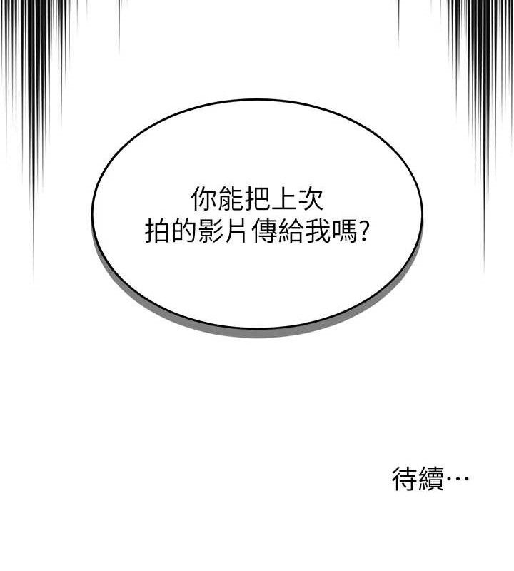 第13话-妳有何居心? - 第127.jpg页