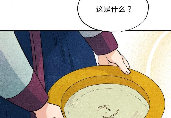 第58话 - 第4.jpg页