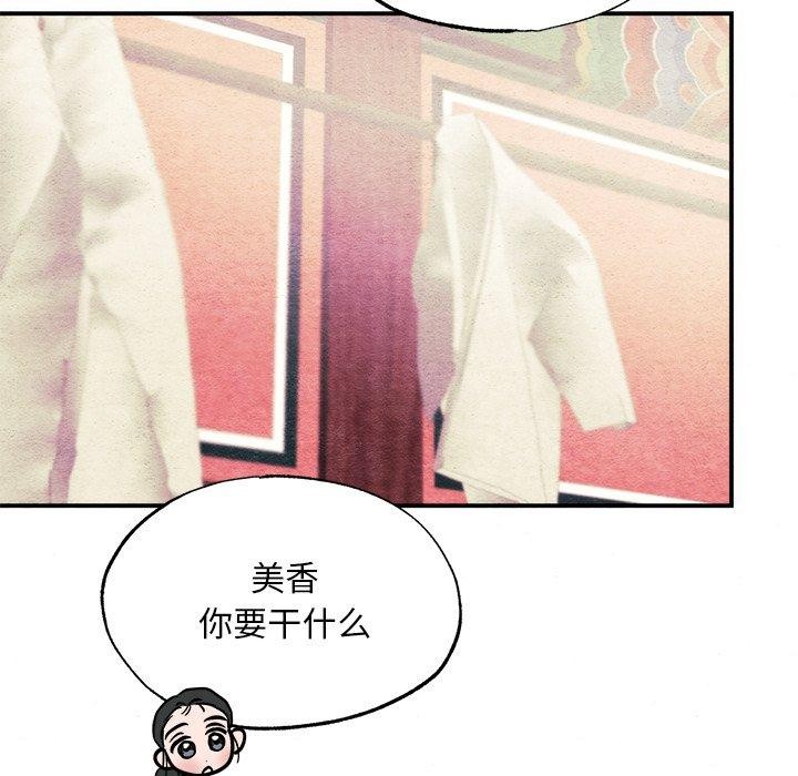 第58话 - 第12.jpg页