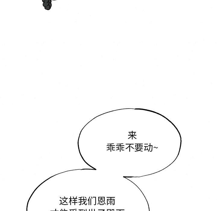 第58话 - 第13.jpg页