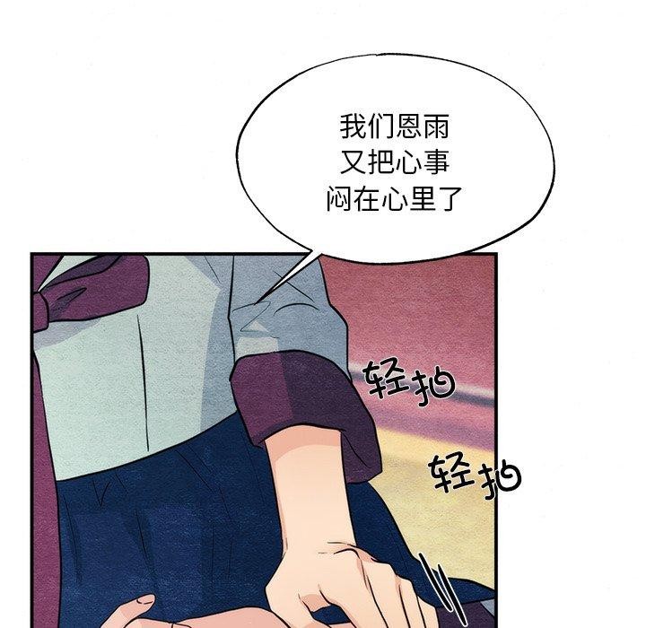 第58话 - 第29.jpg页
